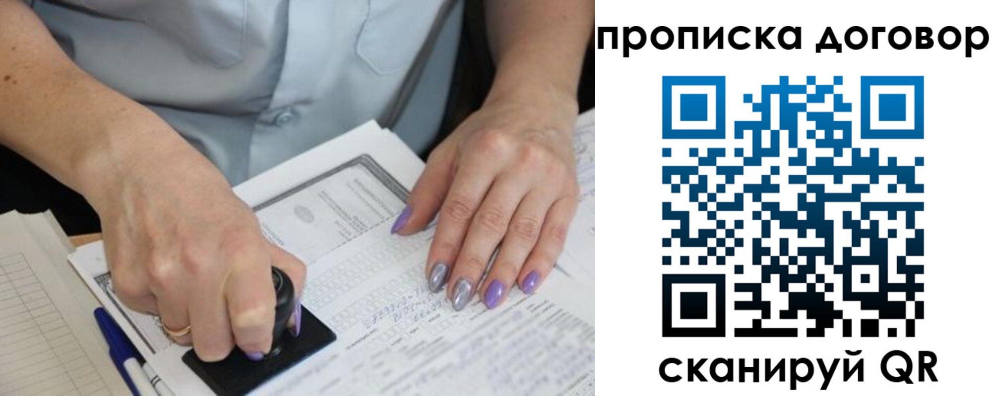 временная регистрация для всех в Бокситогорске