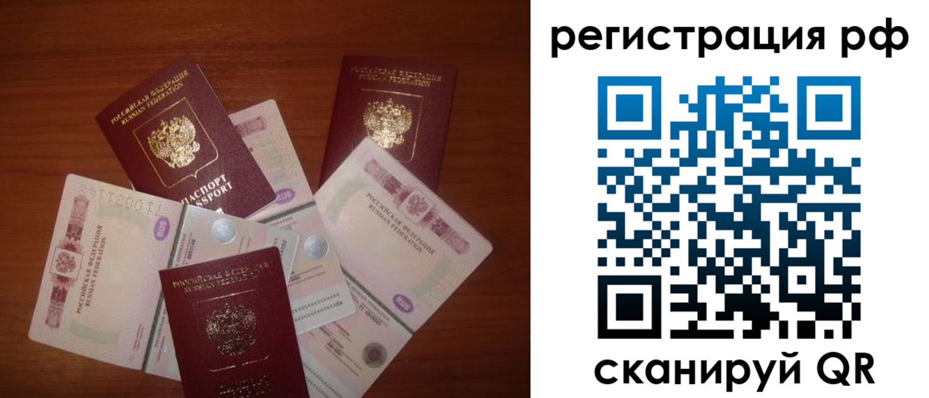 миграционный учет в Бокситогорске