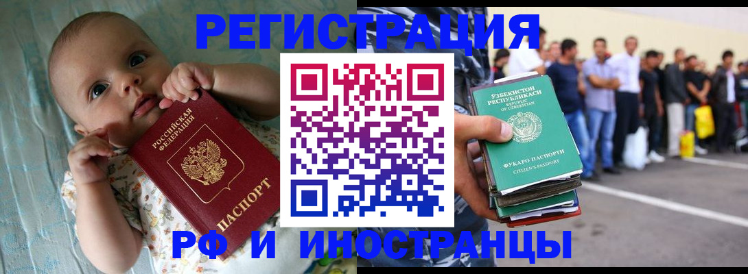 прописка в квартире в Бокситогорске