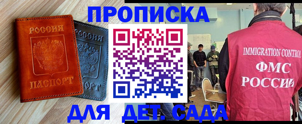прописка в квартире в Бокситогорске